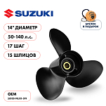 Винт гребной  Skipper для Suzuki 50-140HP, диаметр 14