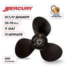 Купить Винт гребной  Skipper для Mercury 25-70HP, диаметр 10  7/8" алюминиевый, лопастей - 3, шаг 11" OEM: SK3017-3109-11 в интернет магазине Семь Футов