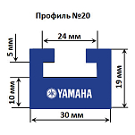 Склиз Garland 20 профиль для Yamaha Длина: 1269 мм, цвет: синий 20-4996-2-01-07-1