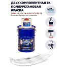 Купить Краска полиуретановая двухкомпонентная Polimer Marine 10КПГбл 8,5кг+1,5кг глянцевая белая 7ft.ru в интернет магазине Семь Футов