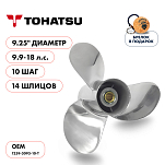 Винт гребной  Skipper для Tohatsu 9.9-20HP, диаметр 9 1/4