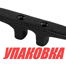Утка швартовая 112 мм, пластиковая (упаковка из 10 шт.) Yang-Xian 2560308800_pkg_10