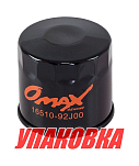 Фильтр масляный Suzuki DF140 до 2011 г.в., Omax (упаковка из 10 шт.) 1651092J00_OM_pkg_10