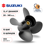 Винт гребной  Skipper для Suzuki 50-140HP, диаметр 13,4