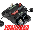 Предохранитель автоматический 50 А (упаковка из 10 шт.) AES AESGCA50_pkg_10