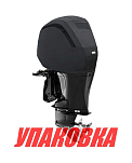 Чехол ходовой на капот Mercury Verado 4Cyl 1.7L 135-200 HP (упаковка из 2 шт.) OceanSouth M05V_pkg_2
