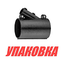 Адаптер под топливный шланг на гофру (упаковка из 12 шт.) Easterner C16317_pkg_12