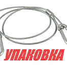 Трос страховочный для ПЛМ (упаковка из 48 шт.) Easterner C11665_pkg_48