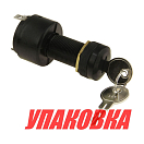 Замок зажигания с ключом и защитным колпачком (упаковка из 25 шт.) AES.Co AES121112A3_pkg_25