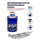 Купить Краска полиуретановая двухкомпонентная Polimer Marine 5КПГсрб 4,25кг+0,75кг глянцевая серебристая 7ft.ru в интернет магазине Семь Футов