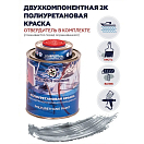 Купить Краска полиуретановая двухкомпонентная Polimer Marine 1КПВГср 0,85кг+0,15кг высокоглянцевая серая 7ft.ru в интернет магазине Семь Футов