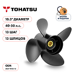 Винт гребной  Skipper для Tohatsu 40-50HP, диаметр 10,3