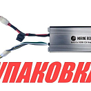 6-ти канальный морской усилитель, Marine Rocket (упаковка из 3 шт.) BT109MR_pkg_3