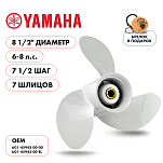 Винт гребной  Skipper для Yamaha 6-8HP, диаметр 8 1/2