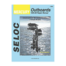 Купить Seloc marine 230-1400 Mercury Mariner Outboards Серый  1 - 2 Cyl 1977 - 1989 | Семь футов в интернет магазине Семь Футов