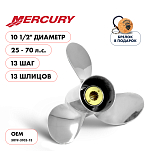 Винт гребной  Skipper для Mercury 25-70HP, диаметр 10  1/2