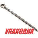 Шплинт фиксации гайки гребного винта Yamaha 2, Omax (упаковка из 10 шт.) 9149030045_OM_pkg_10