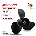 Винт гребной  Skipper для Mercury 9.9-20HP, диаметр 9 1/4