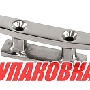 Утка швартовая 150 мм, Marine Rocket (упаковка из 50 шт.) 4620136018326_pkg_50