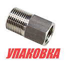 Переходник 3/8 x 9/16, Sea First (упаковка из 6 шт.) RD91638S_pkg_6
