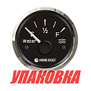 Указатель уровня пресной воды 0-190 Ом (ЕВРО), черный циферблат, нержавеющий ободок, д. 52 мм, Marine Rocket (упаковка из 10 шт.) WLM0003BSMR_pkg_10