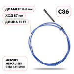 Трос управления газ/реверс Skipper C36 11' SK-C36-11FT