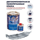 Купить Краска полиуретановая двухкомпонентная Polimer Marine 2.5КППГср 2,125кг+0,375кг полуглянцевая серая 7ft.ru в интернет магазине Семь Футов