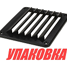 Решетка воздухозаборника 143х125х17 мм, черный (упаковка из 20 шт.) Youthful 15204B_pkg_20