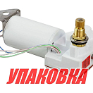 Электропривод стеклоочистителя 12 В (ось 1), Marine Rocket (упаковка из 3 шт.) MR7111-V12_pkg_3