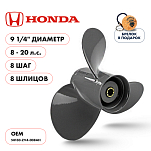 Винт гребной Skipper для Honda 8-20, диаметр 9 1/4