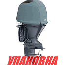 Чехол ходовой на капот Yamaha F75D, F90C, F100F (2017>) (упаковка из 4 шт.) OceanSouth Y24V_pkg_4