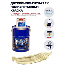 Купить Краска полиуретановая двухкомпонентная Polimer Marine 5КППМбжв 4,25кг+0,75кг полуматовая бежевая 7ft.ru в интернет магазине Семь Футов