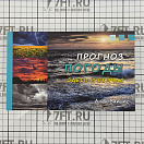 Купить Книга Алан Ваттс «Прогноз погоды здесь и сейчас» 64 страницы мягкая обложка 2013 7ft.ru в интернет магазине Семь Футов