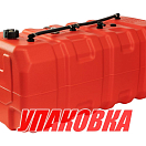 Бак топливный 120 л стационарный (упаковка из 2 шт.) Marine Rocket MR120L_pkg_2