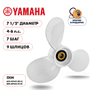Купить Винт гребной  Skipper для Yamaha 4-6HP, диаметр 7 1/2" алюминиевый, лопастей - 3, шаг 7" OEM: SK6E0-45943-01-EL/6E0-45943-01-EL в интернет магазине Семь Футов
