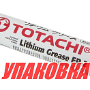 Смазка водостойкая для водометных насадок TOTACHI LITHIUM EP2, 390г. (упаковка из 15 шт.) 70704_pkg_15