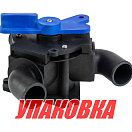 Клапан для фекальных стоков (упаковка из 5 шт.) Matromarine 6000200025_pkg_5