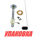 Датчик уровня универсальный поплавковый 10-180 Ом (упаковка из 25 шт.) Seasons Gauge SGE10F180_pkg_25