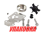 Ремкомплект помпы Yamaha 9.9-15, Recmar (упаковка из 5 шт.) 63VW007801_RM_pkg_5