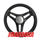 Рулевое колесо SELVA д. 350 мм (упаковка из 12 шт.) Gussi 3SLV3521_pkg_12