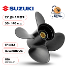 Купить Винт гребной  Skipper для Suzuki 50-140HP, диаметр 13" алюминиевый, лопастей - 4, шаг 17" OEM: SK4027-4130-17 в интернет магазине Семь Футов