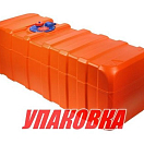 Топливный бак Can-Sb 01.2038 140л 1100x400x400мм из полиэтилена 3шт/уп, Osculati 52.033.26