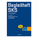 DELIUS-KLASING 978-3-667-13167-6 DK - Таблицы упражнений для навигации SKS