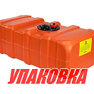 Топливный бак Can-Sb 01.2033 70л 800x400x280мм из полиэтилена 2 шт/уп, Osculati 52.033.21