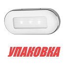 Светильник каютный светодиодный белый свет, 12 В SeaFlo (упаковка из 10 шт.) SFCL1WS02_pkg_10
