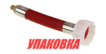 Приспособление для промывки подвесных моторов Yamaha 3-15 л/с (упаковка из 5 шт.) Atlantis A8585_pkg_5