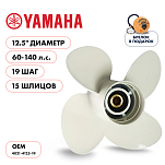 Винт гребной  Skipper для Yamaha 60-140HP, диаметр 12,5