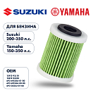 Купить Фильтр топливный Skipper для Suzuki DF200T-300T/DF250A-350A, Yamaha F150-350 OEM: SK-F-7211YT/15412-93J10/6P3-WS24A-02-00 в интернет магазине Семь Футов