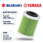 Фильтр топливный Skipper для Suzuki DF200T-300T/DF250A-350A, Yamaha F150-350  SK-F-7211YT