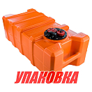 Бак топливный 65 л стационарный/переносной, 80х40х28 см (упаковка из 8 шт.) CanSB SE2022_pkg_8
